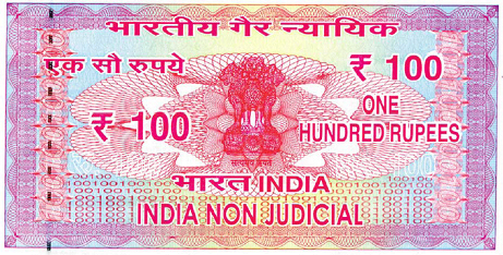 Rupee example note